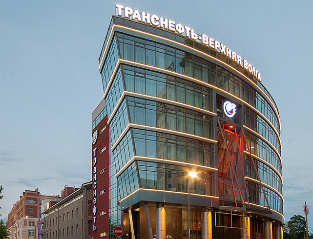Центральный офис АО «Транснефть - Верхняя Волга»