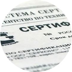 ВСЯ ПРОДУКЦИЯ Сертифицирована